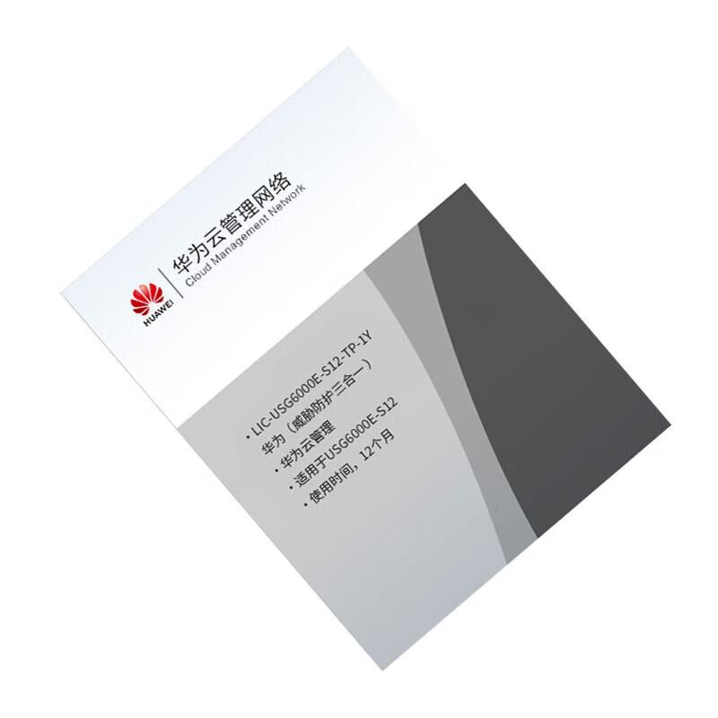 Huawei USG6000E-S12 Firewall Threat Protection License