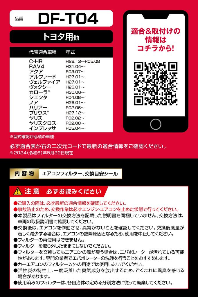 Carmate Deo Premium Air Conditioner Filter for Yaris Lexus Powerful Deodorizing and Dr. (DF-T04) Cross, C-HR, RAV4, UX, Crosstrek, etc. Anti-Mold