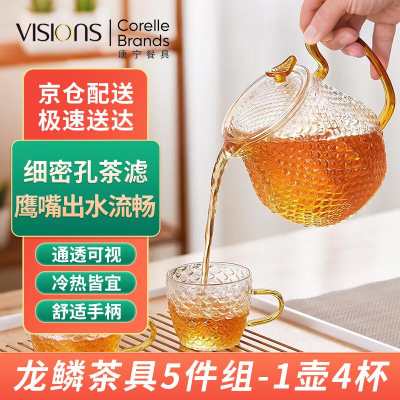 Corning VISIONS Glass Teapot and Tea Set