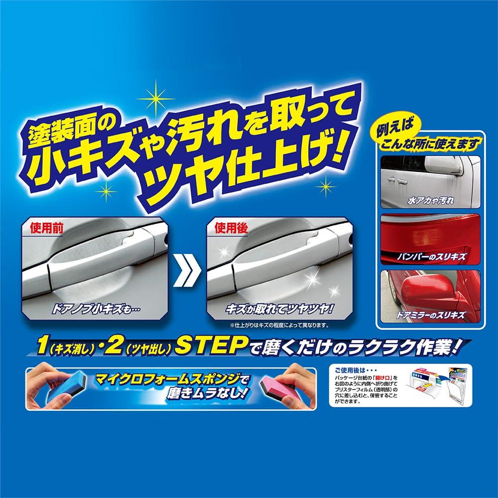 Soft99 Repair Supplies, Glossy Finish, Scratch Removal Set 286