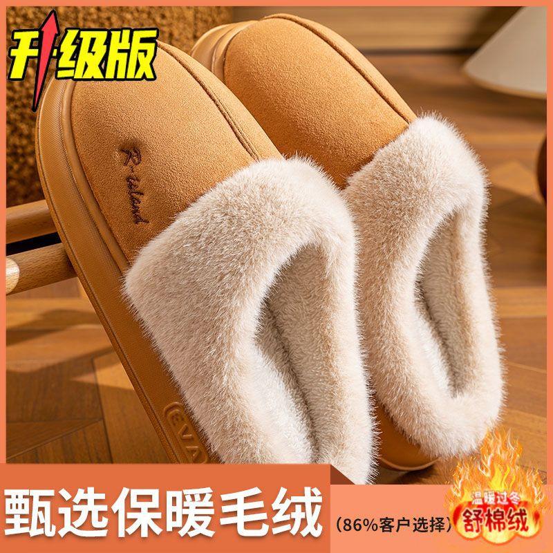 Cotton Slippers Couple Non-slip Soft Bottom Indoor Thermal Slippers Velvet Thick Bottom