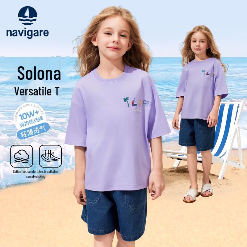 Navigare Girls Comfortable & Breathable Short Sleeve T-Shirt 165