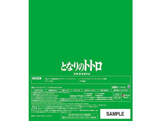 Můj soused Totoro Blu-ray Anglické Francouzské Titulky Studio Ghibli NOVÉ z Japonska