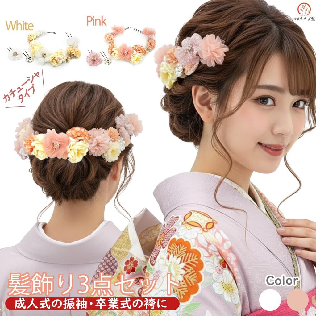 Haarschmuck-Set (3 Stück) für Furisode Kimono und die Volljährigkeitszeremonie (kk-354) - Weiß, Rosa, Stirnband, Anstecker (Rosa)