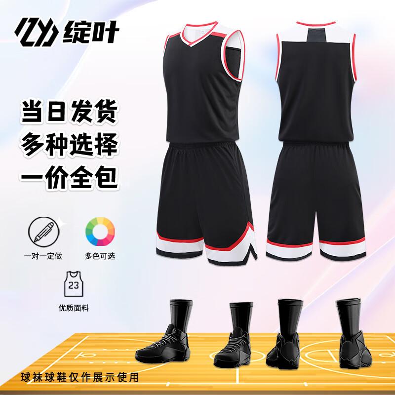 Custom Basketball Jersey Set (Unisex) - Style 328 XL