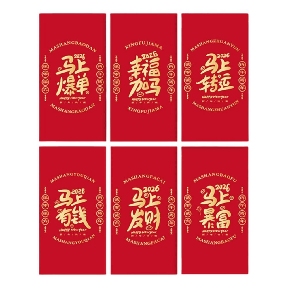 

6pcs Mixed Pattern Spring Festival Lucky Money Bag Hot Stamping HongBao Wedding Style B