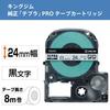 King Jim [Genuine] Tepra PRO Tape Cartridge 1 piece 24mm White Label/Black Letters Length 8m SS24K