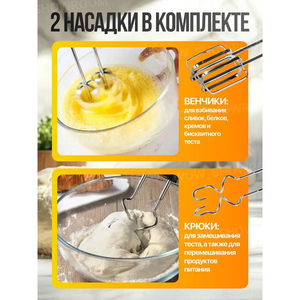 Electric kitchen mixer, 5 speeds, 4 attachments