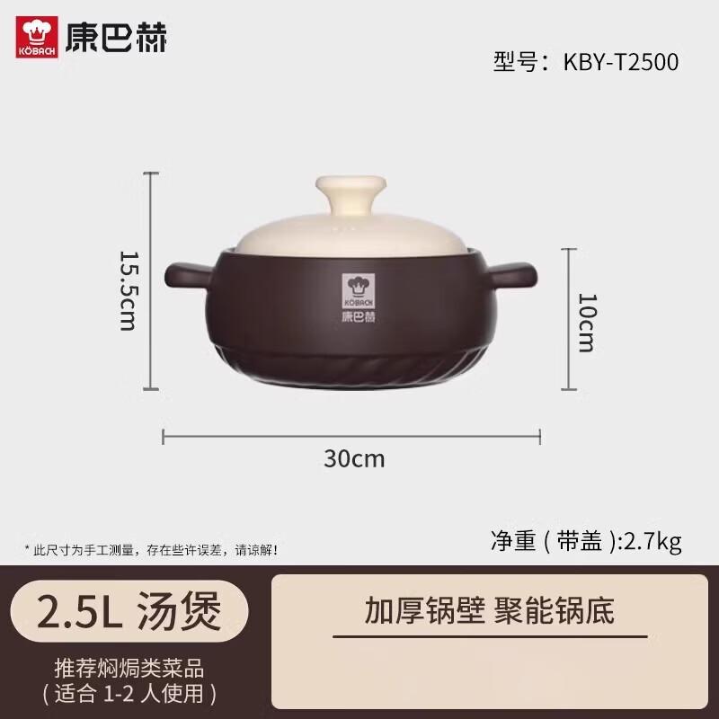 Kambach Joyful Series 2.5L Ceramic Soup Pot