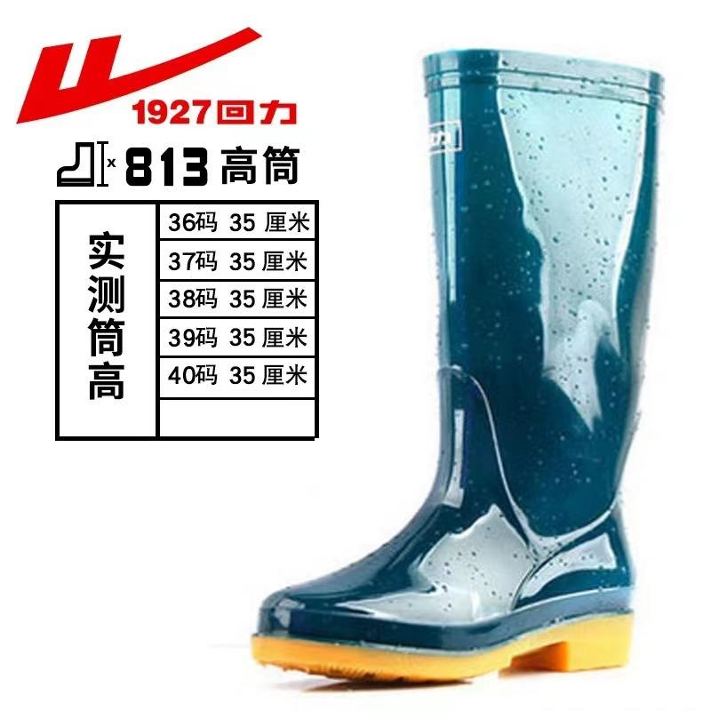 Rain Shoes Fashionable Women's Medium Tube Rain Boots Non-slip and Wear-resistant Beef Tendon Sole Color Water Shoes