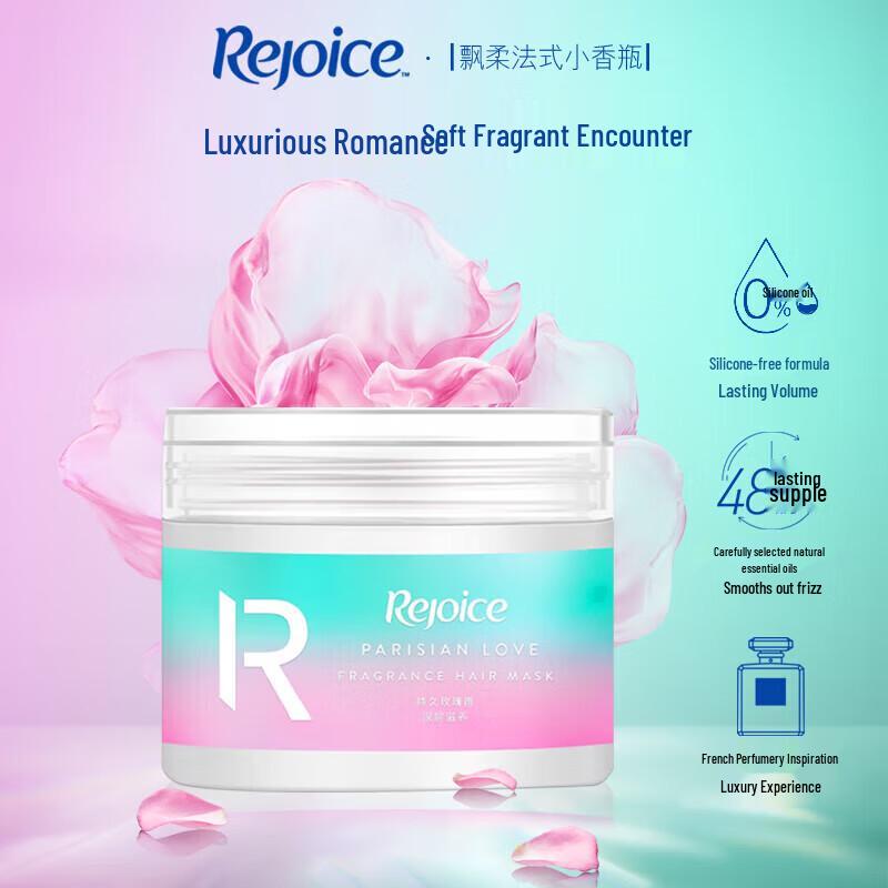 Rejoice Fragrance Nourishing Hair Mask