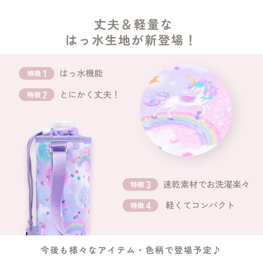 Water-repellent, lightweight PET bottle holder with a unicorn fantasy design. Water-repellent, lightweight, stain-resistant, and wrinkle-resistant.