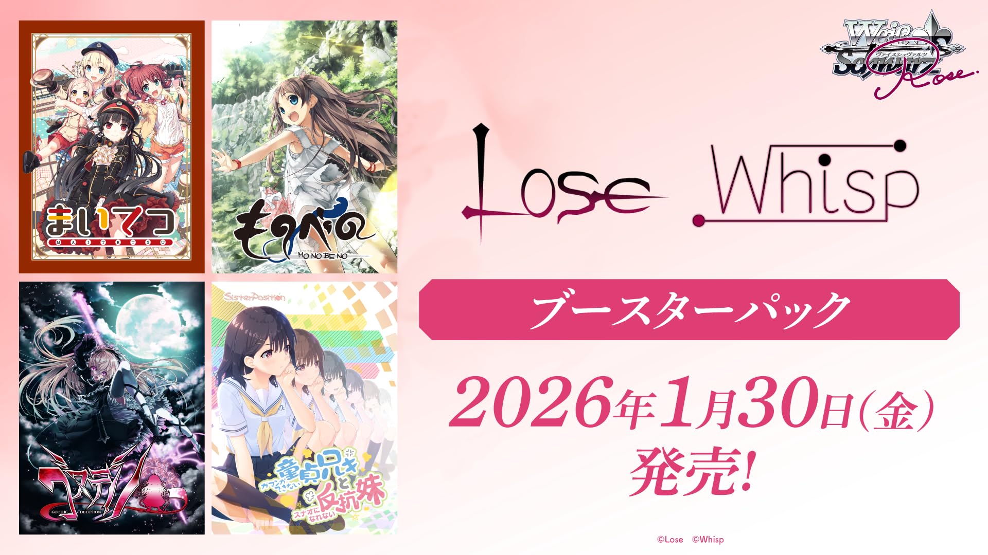 

Weiss Schwarz Rose Booster Pack Lose Whisp BOX &