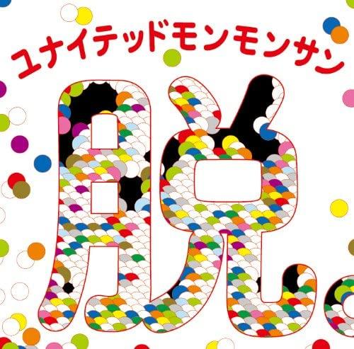 

CD UNITED MONMONSAN - Take off. DLCR11121 Japan ObiMusic Others Used