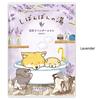 MIND WAVE - Furupuru Shibanban Bath Salt