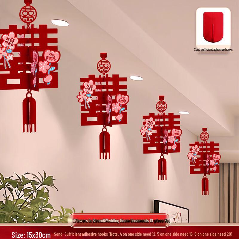 

3D Double Happiness Wedding Hanging Ornaments