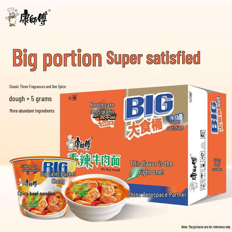 Master Kong Spicy Beef Instant Noodles