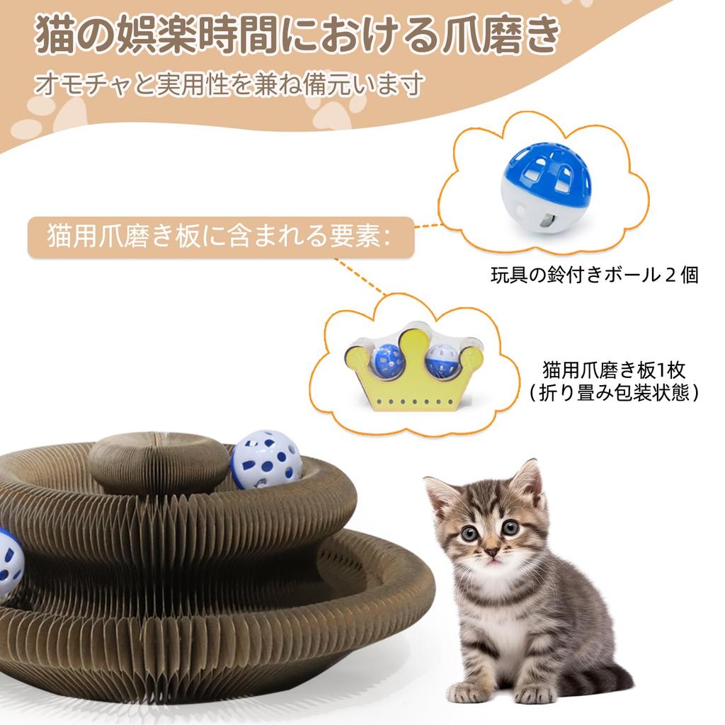 Kitty Kurlz Foldable Cat Interactive Toy for Indoor Pet Cat Scratching Toy with Magic Organ Cat Scratching Accordion Cat Yellow Scratcher, Cats, Bell,