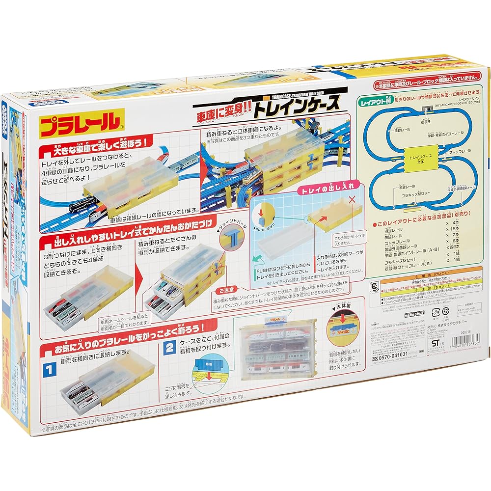 Takara Tomy Train Case Transforming Garage 458x286x67mm for Plarail Ages 3 and Up