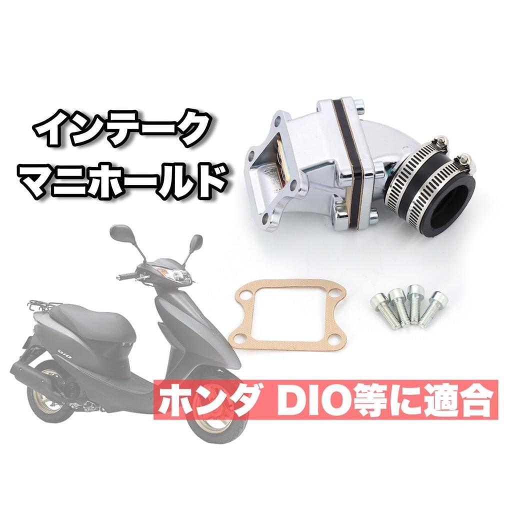 Kanoan Big Carb Intake Manifold for Honda Super Dio DIO50 AF34 AF35 AF38 Motorcycle Maintenance Parts Repair Replacement Aftermarket Parts etc.