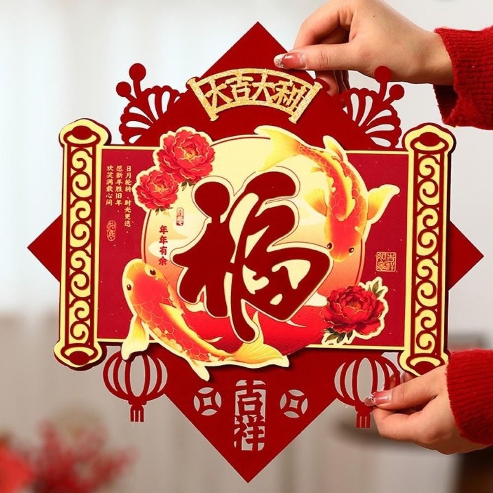 Traditioneller 3D Fu Zeichen Türaufkleber Chinesischer Stil Glückszeichen Fenster Tür Dekor