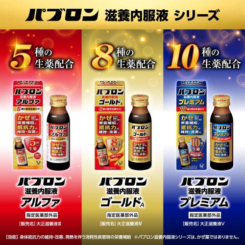 Designated Pabron Nourishing Oral Liquid Gold A