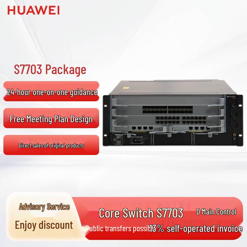 

Huawei Kunling S7703S Core Modular Switch