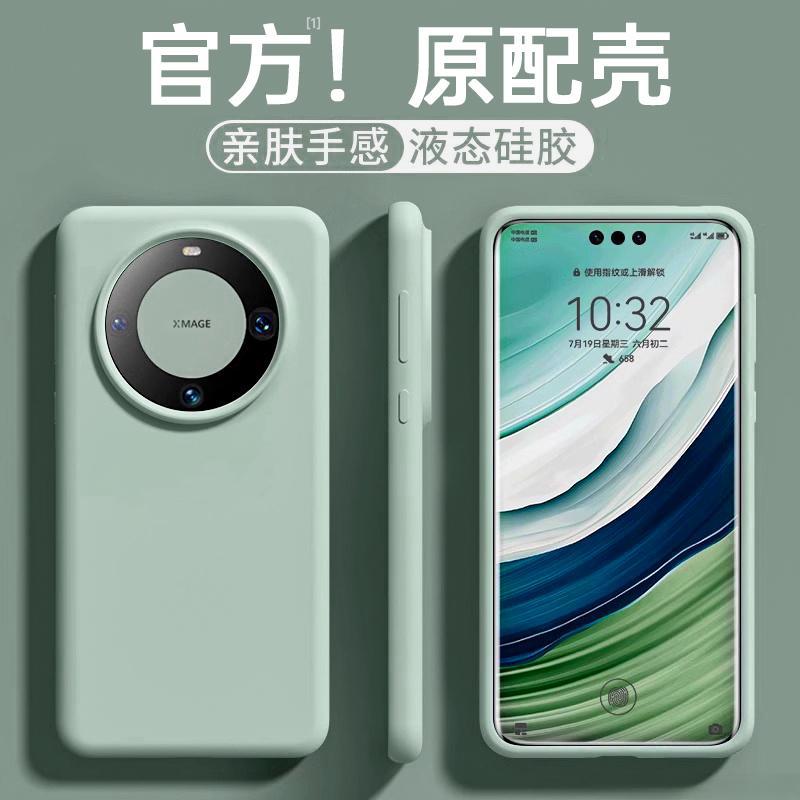 Applicable To Huawei Mate11pro + Premium Edition Mobile Phone Case, New Liquid Silicone Mate11pro + Magnetic Attraction