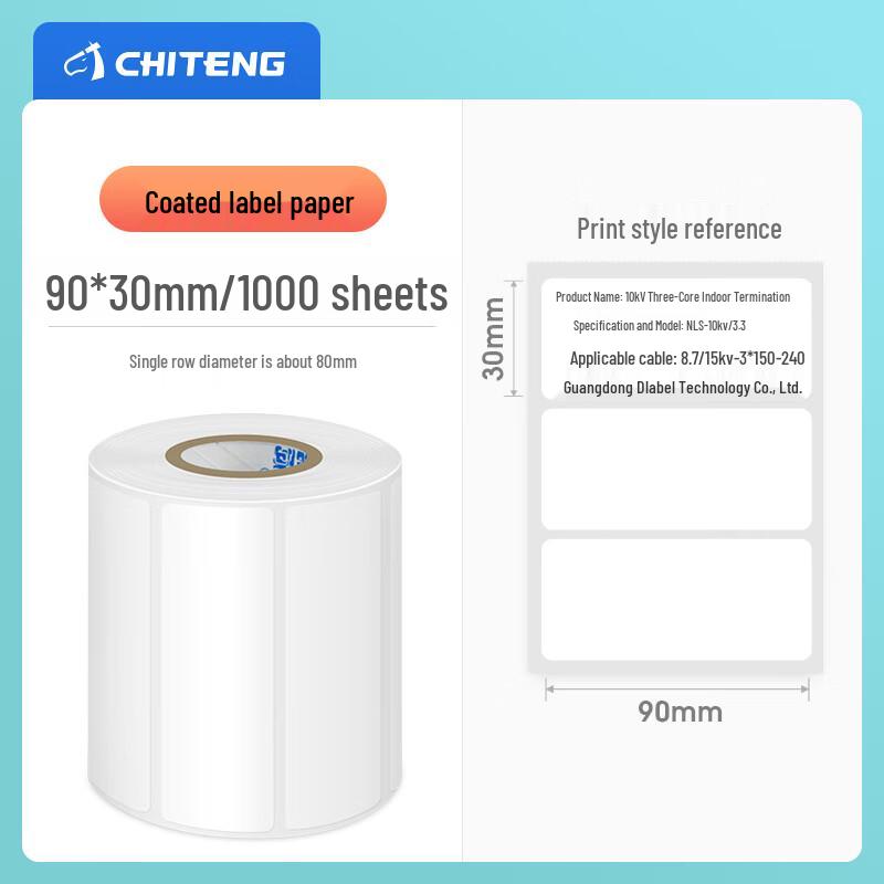 Chiteng Coated Barcode & Shipping Label Paper