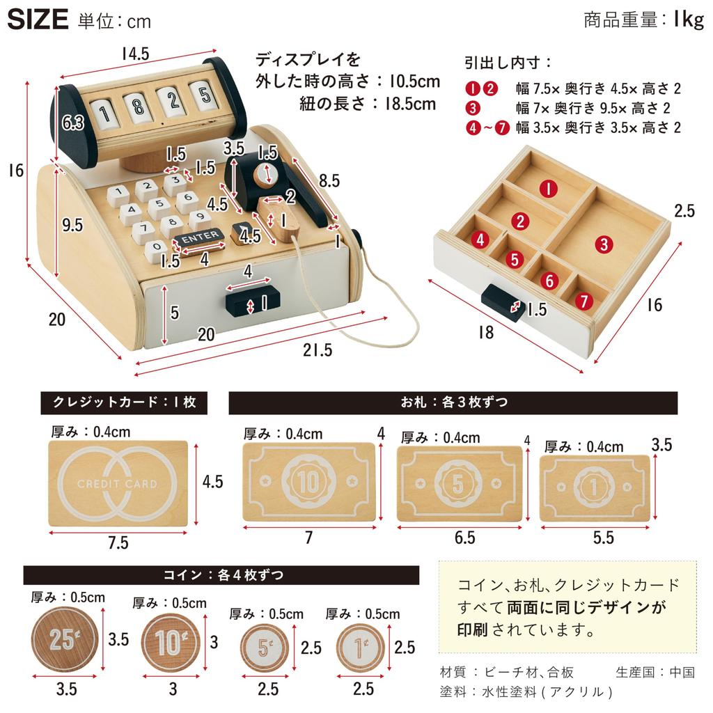 Pretend Play Cash Register for Pretend Store Torte Series Smart-i Set, Complete, Wooden, Play, (Cash Register)