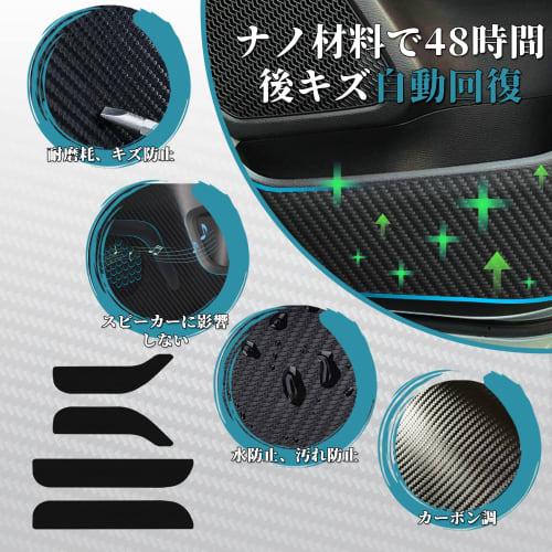 Ruiya New Nissan Sakura B6 Series Exclusive Door Kick Guard Nissan Sakura Kick Guard Door Trim Guard Carbon Style Sheet Protection Film Set of 4 Nano