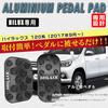 BOYOUS [Latest Model] Toyota Hilux GUN125 Series Aluminum Pedal No Tools Needed HILUX Dedicated