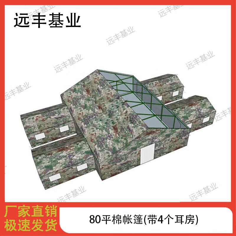 Yuanfeng Jihua Heavy-Duty Outdoor Tents