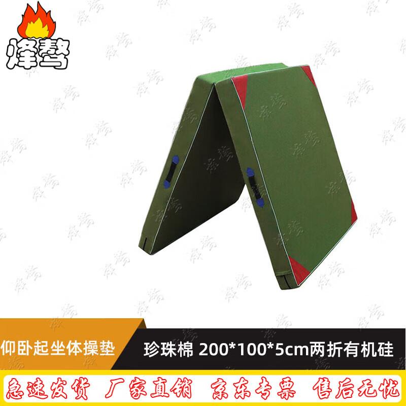 Feng ao Foldable Gymnastics & Sit-up Mat