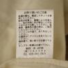 PORT BY ARK Made In Japan Tuck Wide Pants 2 Beige Men's Used