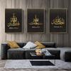 Allah Islamic Wall Art Poster Golden Black Quotes Canvas Painting Calligraphy Mural Muslim Print Wall Picture Living Room Decor