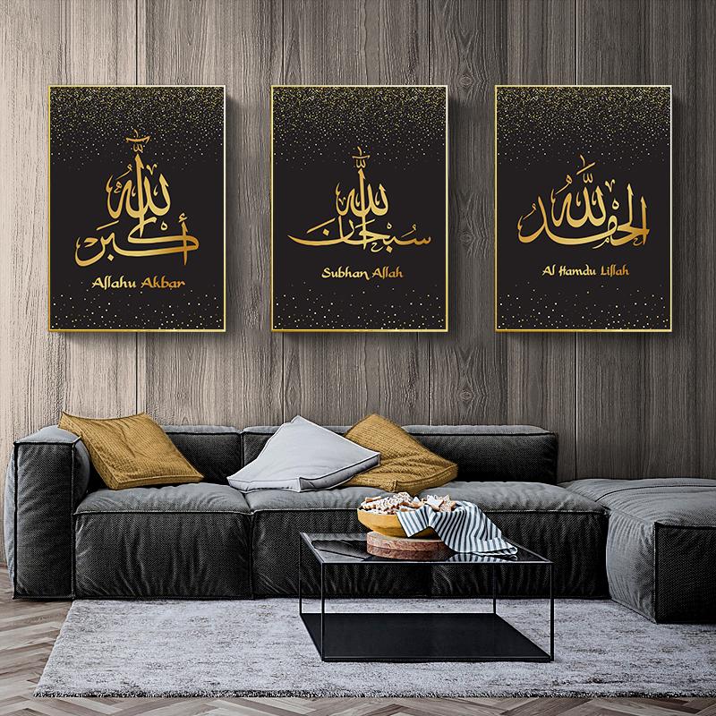 Allah Islamic Wall Art Poster Golden Black Quotes Canvas Painting Calligraphy Mural Muslim Print Wall Picture Living Room Decor