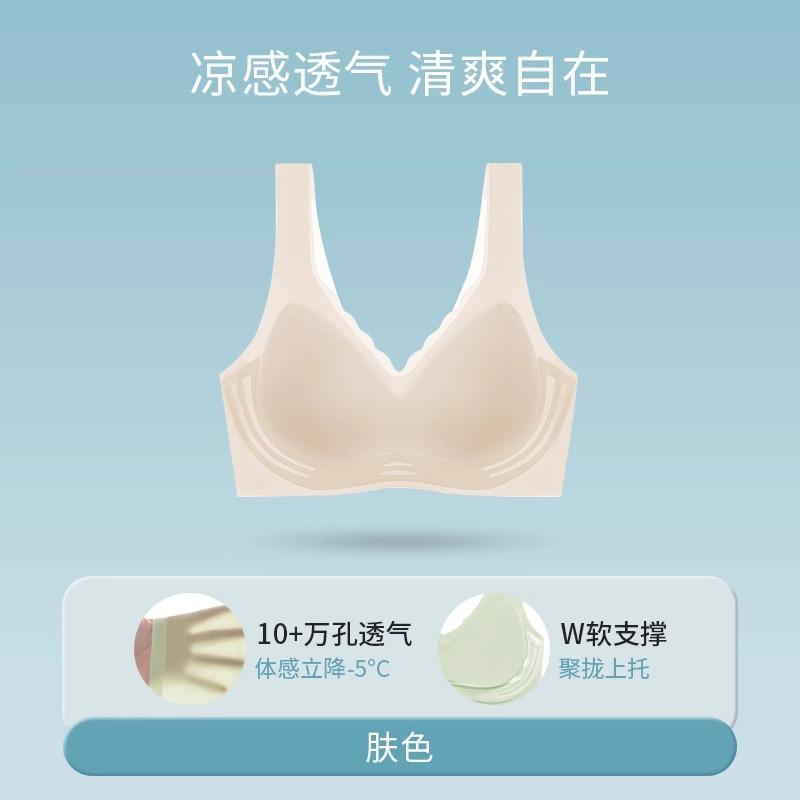 Summer ultra-thin cool seamless underwear women's no steel ring soft support collection breast anti-sagging beauty back gathering bra