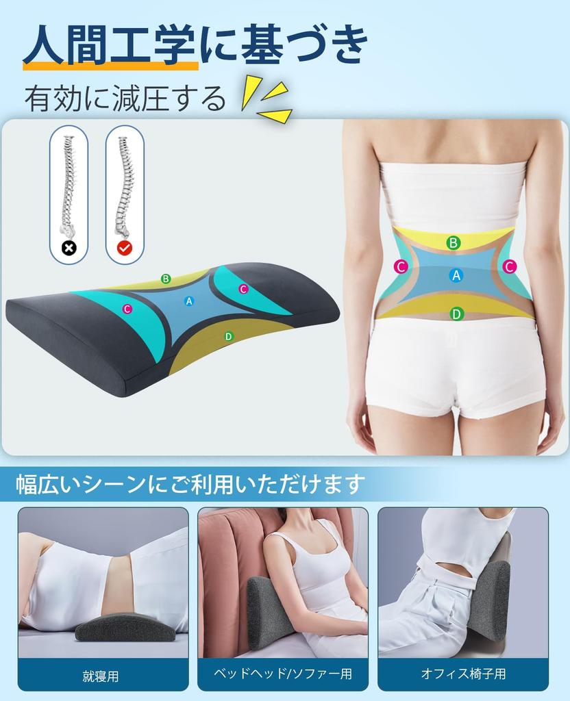 Lumbar Pillow, Lower Back Pain Relief, Cushion, Back Pain Relief, Sleeping Pillow, Lumbar Support, Pressure Distribution, Swayback, Knee Pillow, Foot