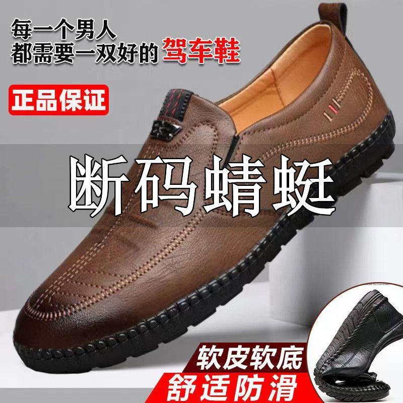 % Genuine leather summer men's leather shoes breathable sports ins soft-soled versatile men's shoes