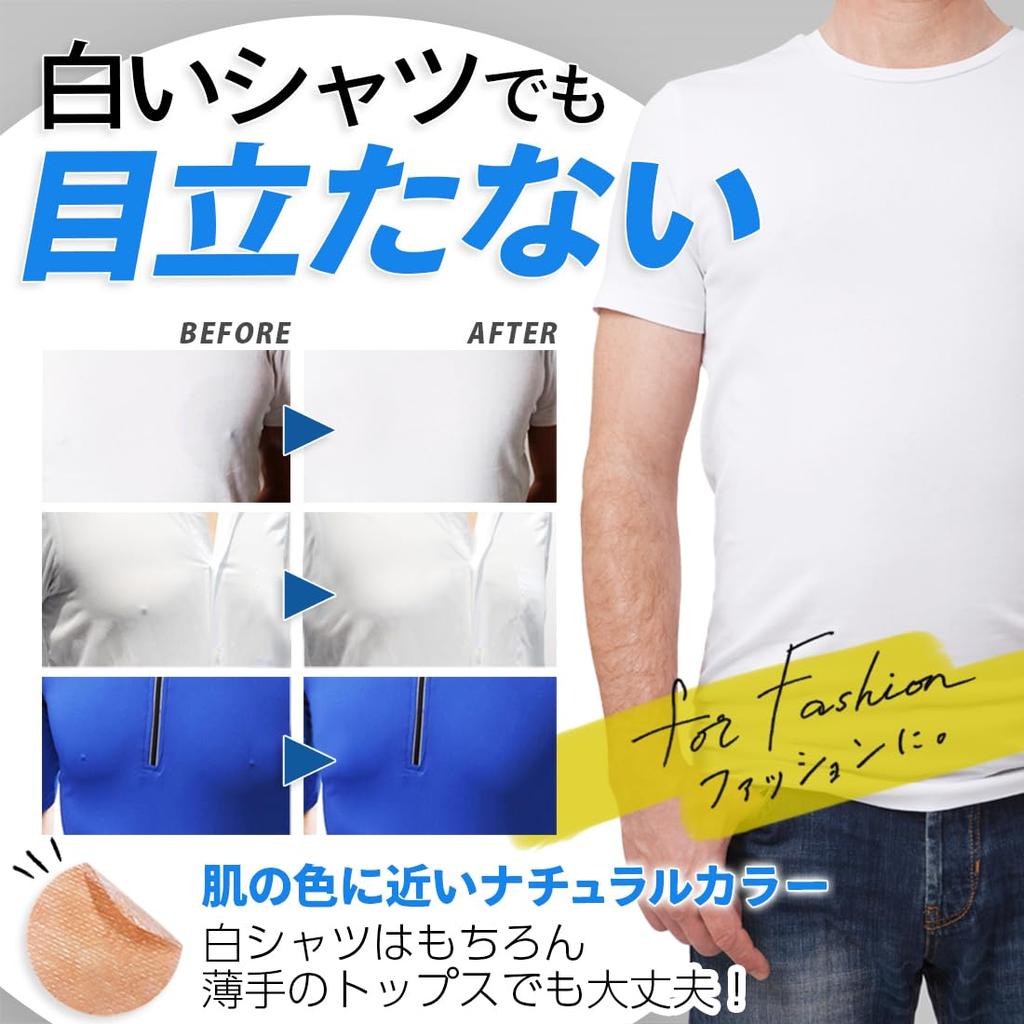 Keratta Nipple Prevents Shirts from Showing Through and Prevents Chafing During Marathons Men's Covers, 20-Pack (40-Piece Set),