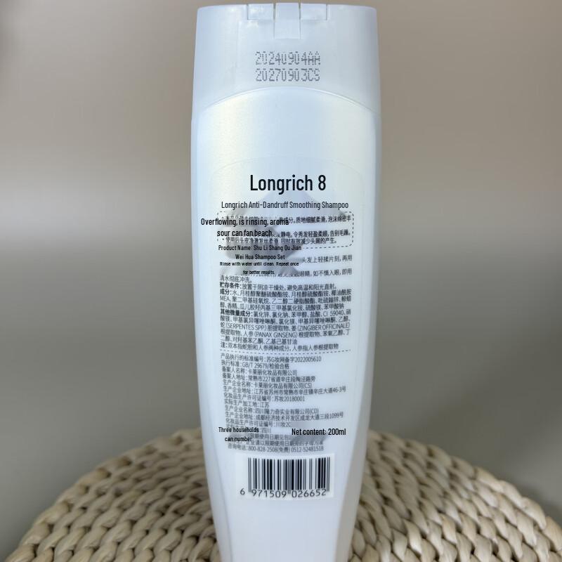 Longliqi Anti-Dandruff Smooth Shampoo