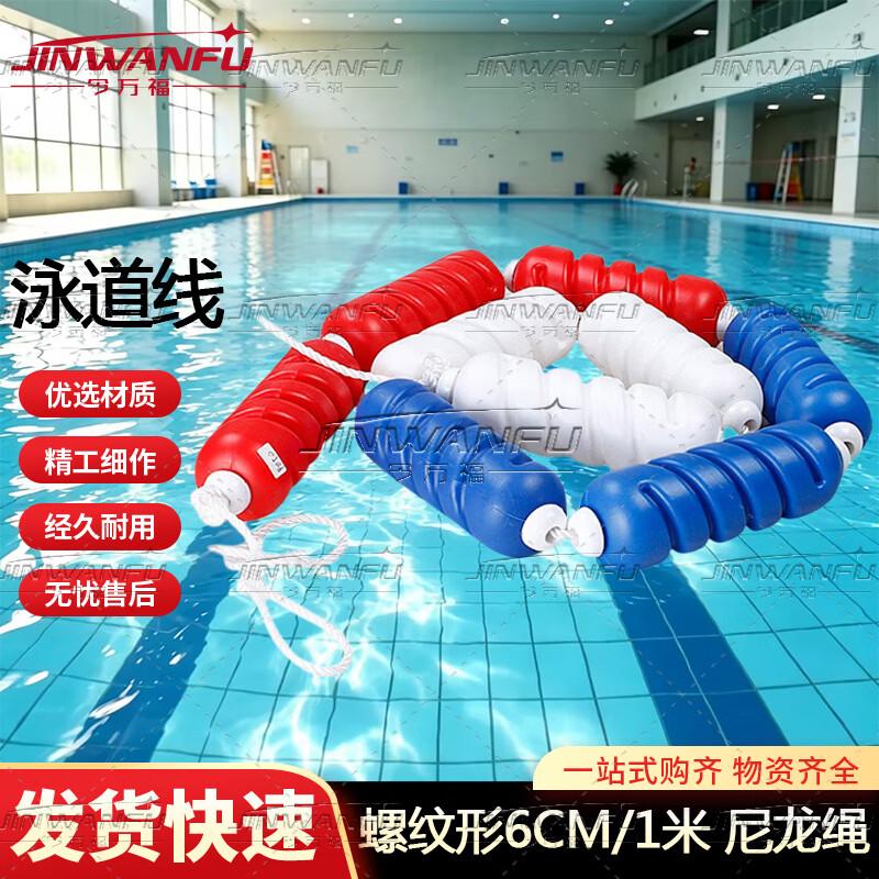 Jinwanfu Swimming Pool Lane Lines & Training Accessories