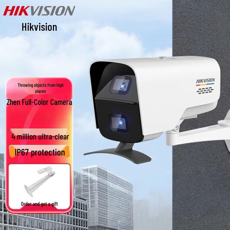 

HIKVISION 4MP Dual-Lens Full-Color POE Outdoor Surveillance Camera