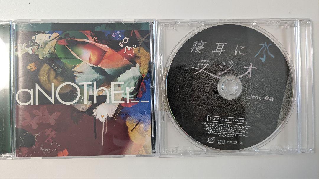 

[USED] Ventriloquy aNOThEr__ (Regular Edition) Toranoana Bonus: Comes with a Radio CD