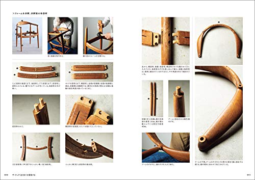 A new book on dismantling classic chairs: There is technology in the invisible parts. The reason why it is a masterpiece can be seen by disassemblin
