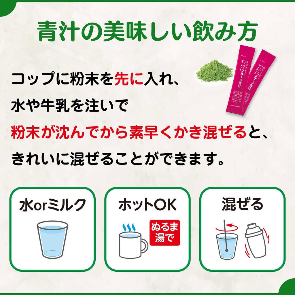 NIHON YAKKEN Super Fruit Green Juice Diet 30 X 2 Lactic Acid Bacteria Enzyme Yeast Hyaluronic Acid Collagen Vitamin Mineral Domestic