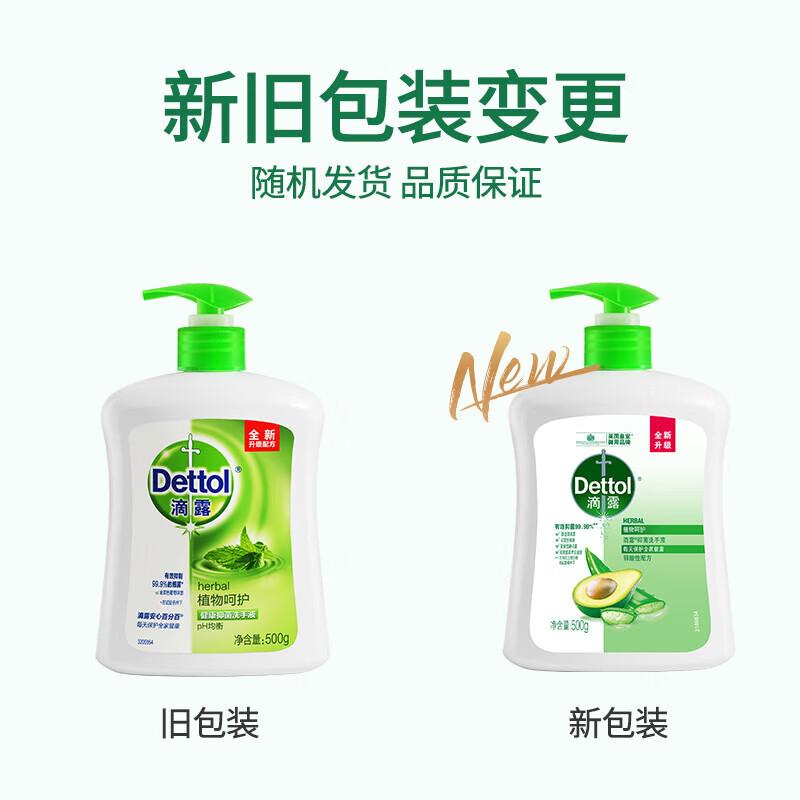 

Dettol Plant Care Liquid Hand Soap