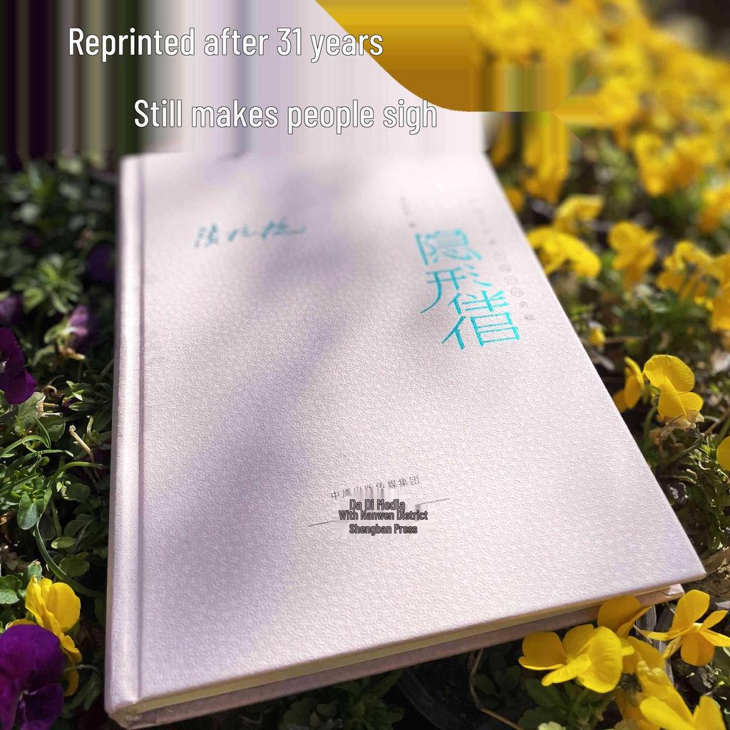"Invisible Companion" by Zhang Kangkang: Contemporary Chinese Novel Collection