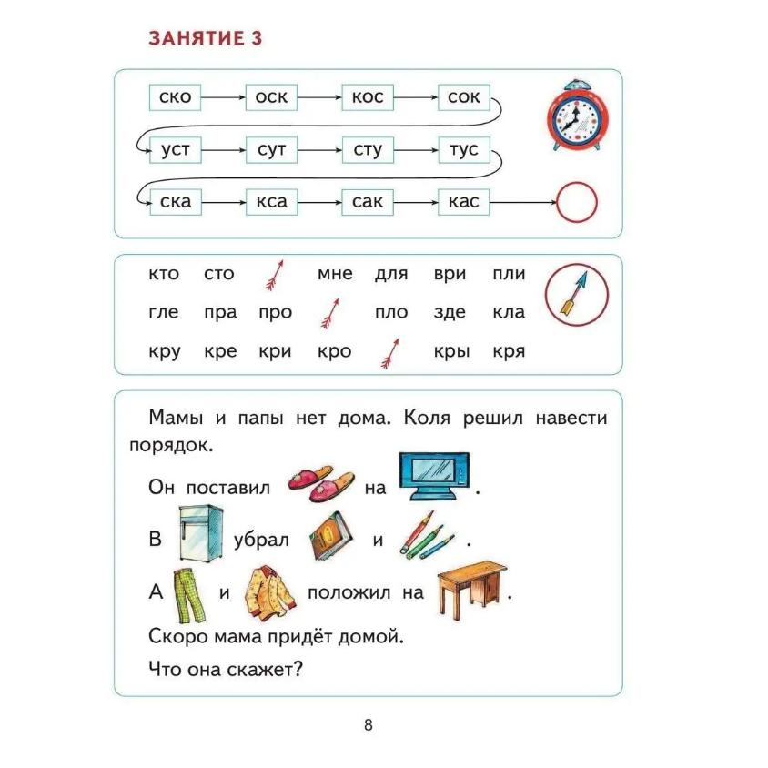 Leggi dopo Azbuka s krupnymi bukvami dlya malyshej